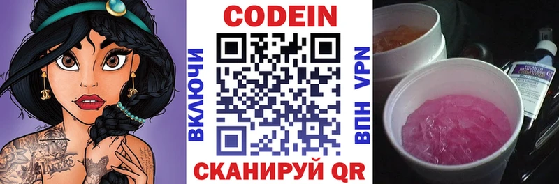 Кодеиновый сироп Lean Purple Drank  Купить  Куса 