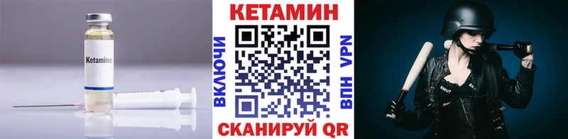 КЕТАМИН ketamine  Купить закладки  Куса 