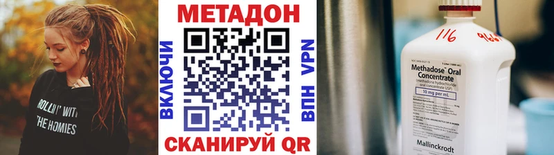 Купить закладки  Куса  МЕТАДОН methadone 